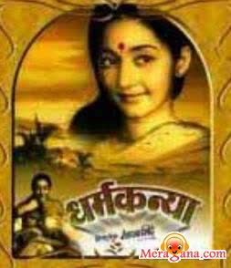 Poster of Dharmakanya (1968)